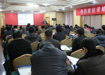 公司产品售后效劳聚会在沣京工业园生产基地盛大召开